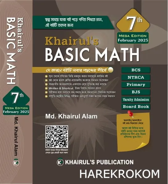 Khairul's Basic Math - 7th Edition-2025 - Md. Khairul Alam - Khairul's Publications