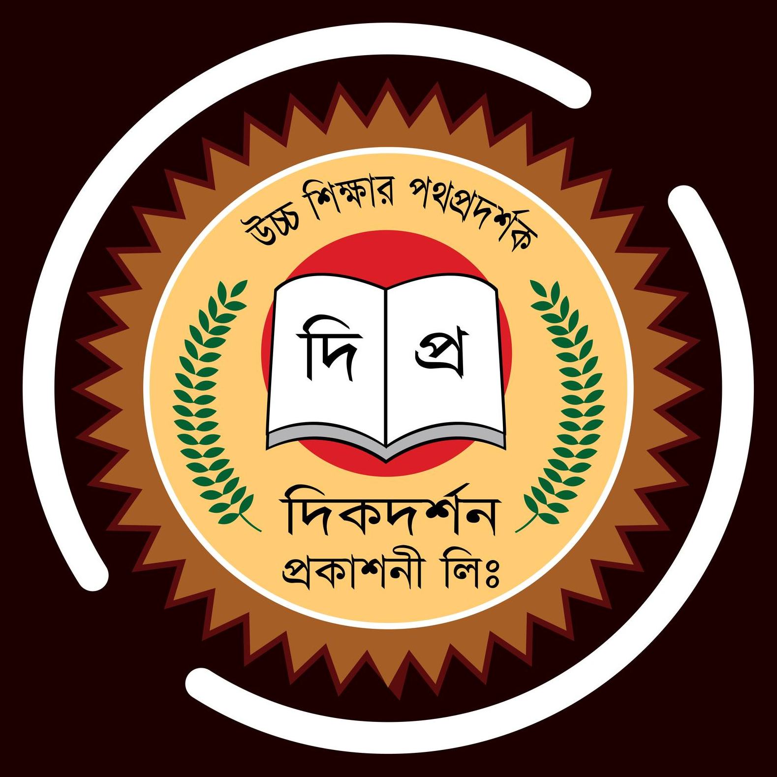 দিকদর্শন প্রকাশনী লিঃ - Dikdarshan Porkashoni LTD