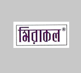 মিরাকল পাবলিকেশন্স - Miracle Publications