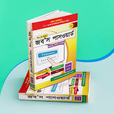 জব এইড পাবলিকেশন্স - Job Aid Publications